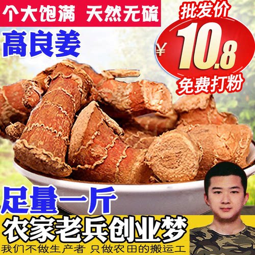良姜南姜调味料香辛料