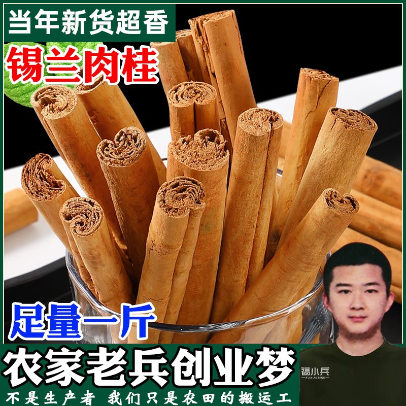 正品锡兰肉桂8cm12.5cm 烘焙调味食品原料香料锡兰肉桂卷肉桂棒