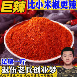 辣椒粉干辣椒王面印度魔鬼椒粉超辣特辣椒巨辣变态辣辣椒粉500g