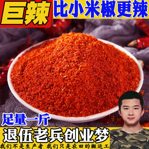 辣辣椒粉500g上色中辣