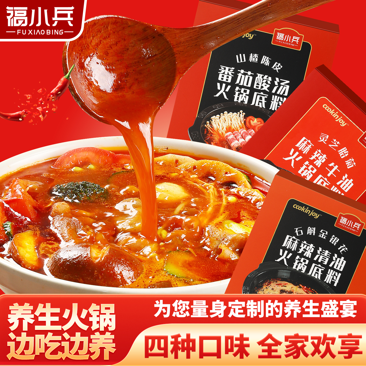 正宗番茄三鲜麻辣清油牛油火锅底料番茄浓汤家用聚餐火锅调味料包