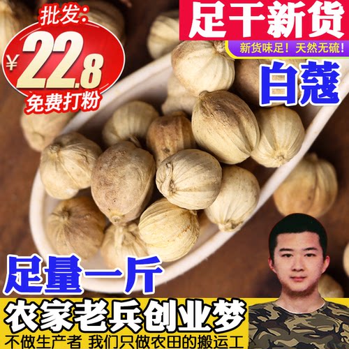 足干白寇火锅炒菜卤肉可打粉白蔻