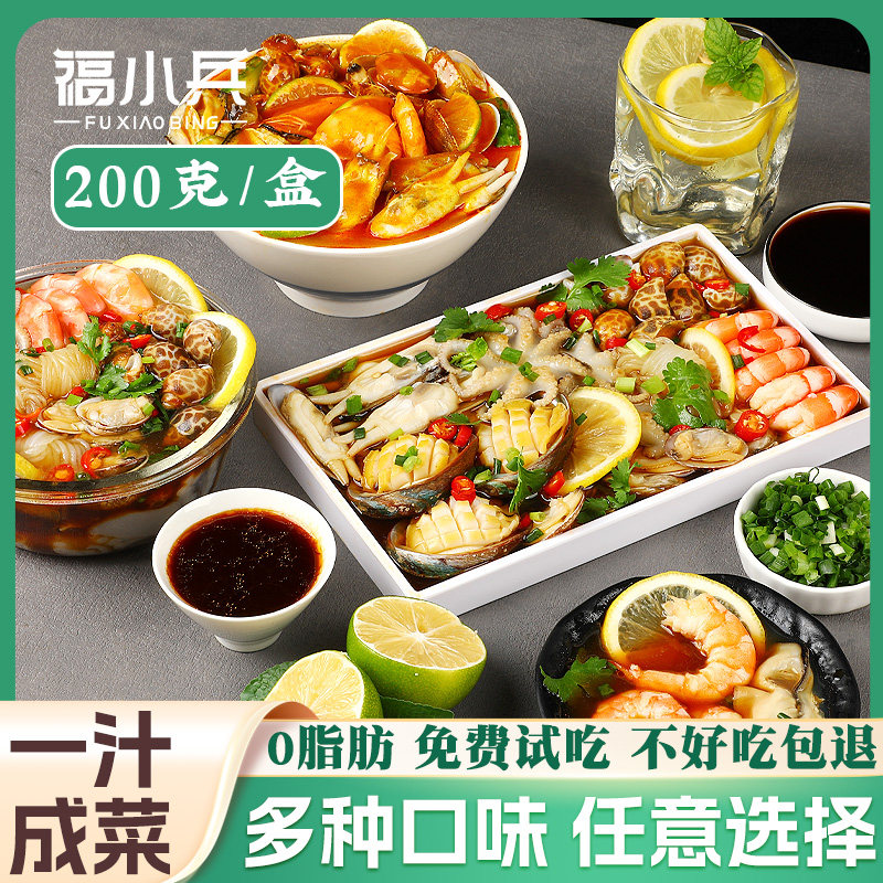 福小兵海鲜捞汁小海鲜调料汁芥末凉拌菜蘸汁白灼小龙虾泰冷泡腌汁,粮油调味/速食/干货/烘焙,复合调味汁/冷泡汁/糟卤类,淘宝优惠券,粉丝福利购,淘宝优惠卷