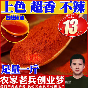 甜椒粉500g辣椒粉秦椒粉不辣超香上色做红油油泼辣子泡菜烤面筋