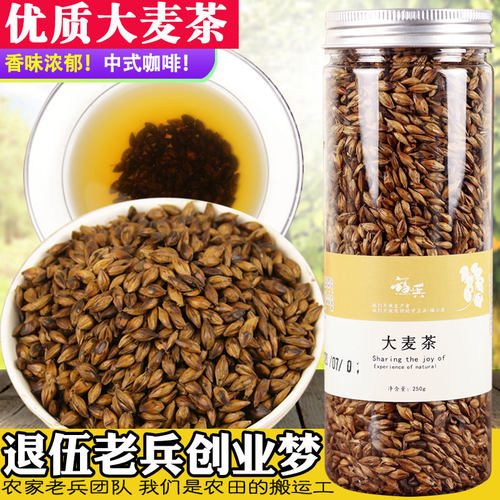 中式咖啡烘培超低价250g大麦茶