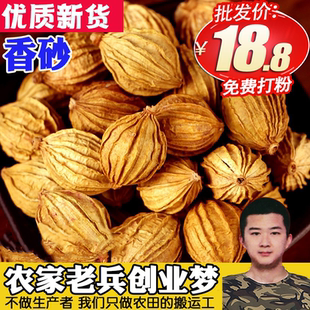 川砂仁沙仁香砂 砂仁优质四川特产炖肉卤菜调料500g香料大全