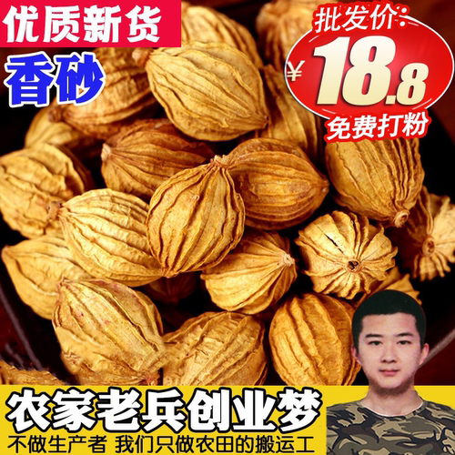 沙仁香砂优质四川特产炖肉卤菜