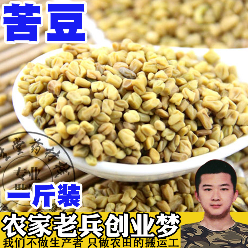 苦豆子500g苦豆粉芦巴陕西凉皮