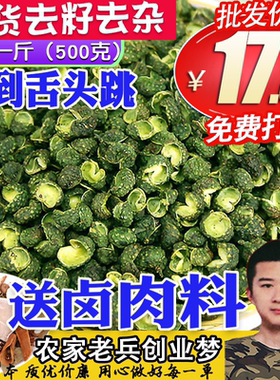 青麻椒特麻500g藤椒重庆四川散装汉源麻椒绿麻干青花椒粉香料调料