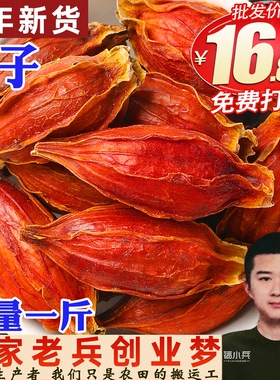 栀子500g黄栀子栀花茶商用泡茶卤肉上色天然色素山栀子金银花茶