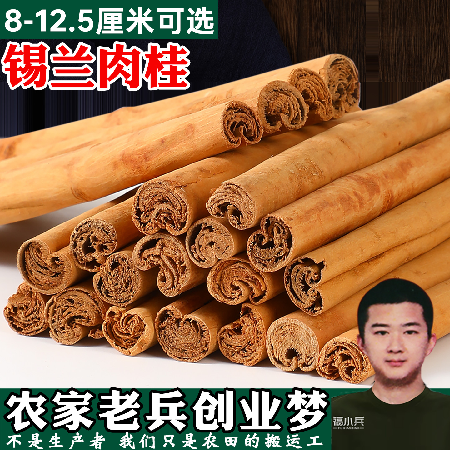 正品锡兰肉桂8cm12.5cm 烘焙调味食品原料香料锡兰肉桂卷肉桂棒