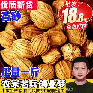 川砂仁500g 香砂沙仁金砂仁优质四川特产炖肉卤菜调料香料大全