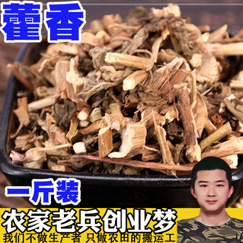 精选另有500克包邮广藿香