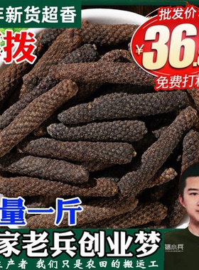 荜拨500g毕拨荜菝烧菜卤菜火锅底料毕波碧波调味品香料大全批量发