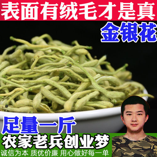 封丘金银花500g清火产地精选特级