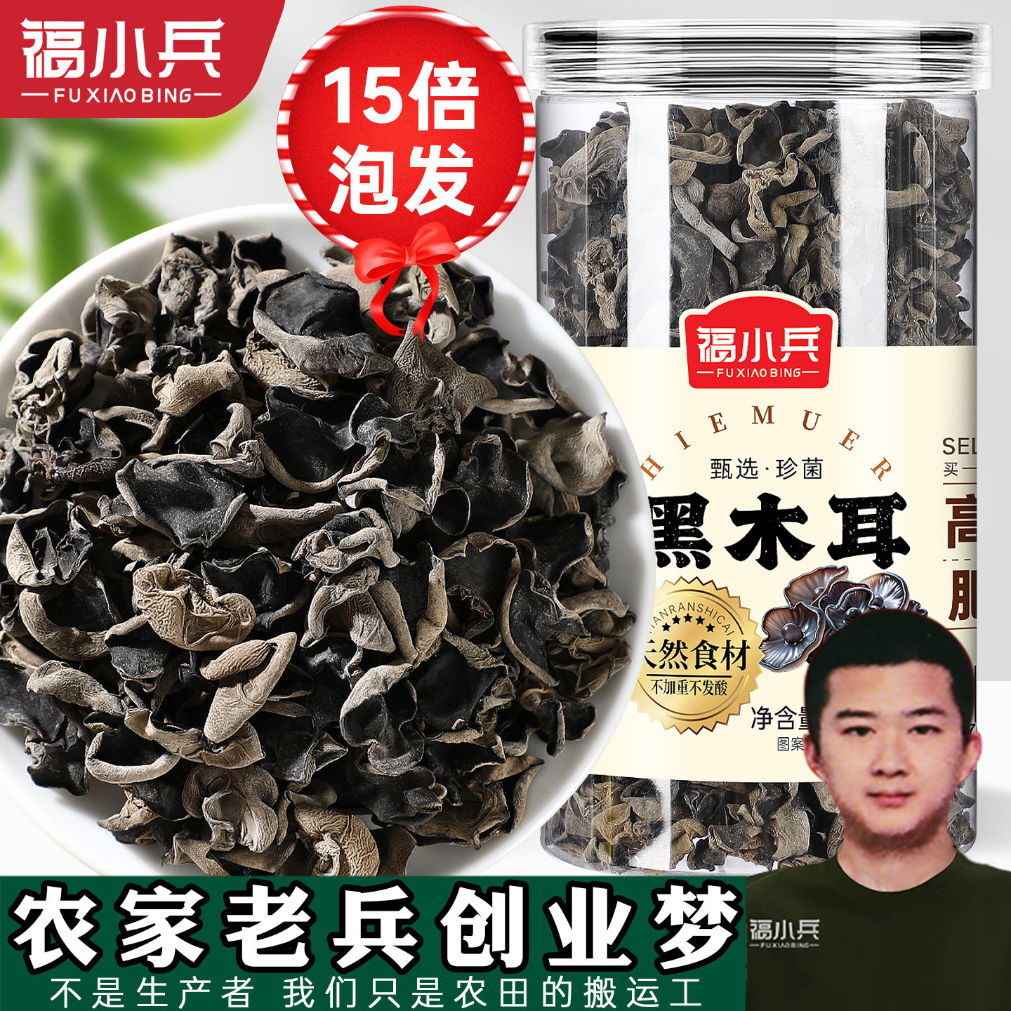 新货黑木耳干货椴木精选无根肉厚小碗耳正宗东北小木耳家用便携装,粮油调味/速食/干货/烘焙,黑木耳,淘宝优惠券,粉丝福利购,淘宝优惠卷