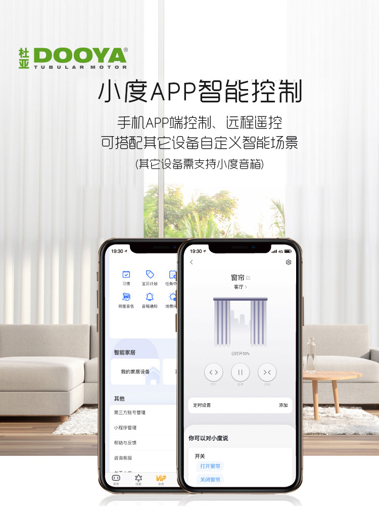 杜亚DOOYA电动窗帘全自动遥控小度智能家居轨道电机声控家用B1