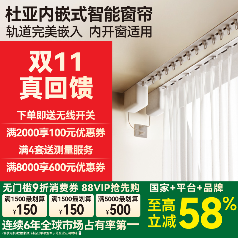 杜亚内嵌入式电动窗帘轨道智能全自动隐藏式电机已接入小米家APP