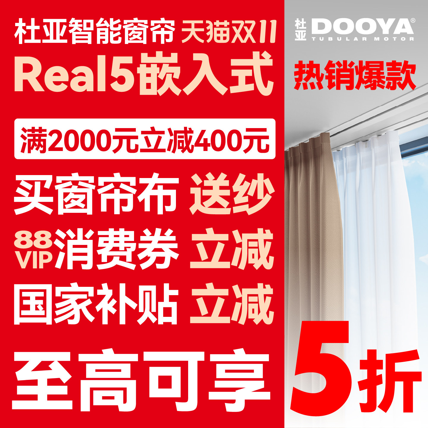 杜亚内嵌入式电动窗帘隐藏式轨道智能全自动电机已接入小米家APP