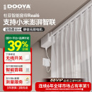 杜亚电动窗帘轨道智能Real6语音控制静音已接入米家2026新款 电机