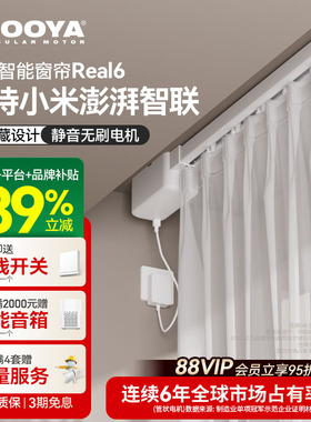 杜亚电动窗帘轨道智能Real6语音控制静音已接入米家2026新款电机