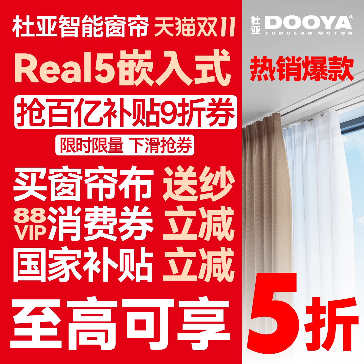 杜亚内嵌入式电动窗帘隐藏式轨道智能全自动电机已接入小米家APP