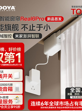 杜亚电动窗帘轨道智能全自动语音控制已接入米家无刷电机Real6Pro