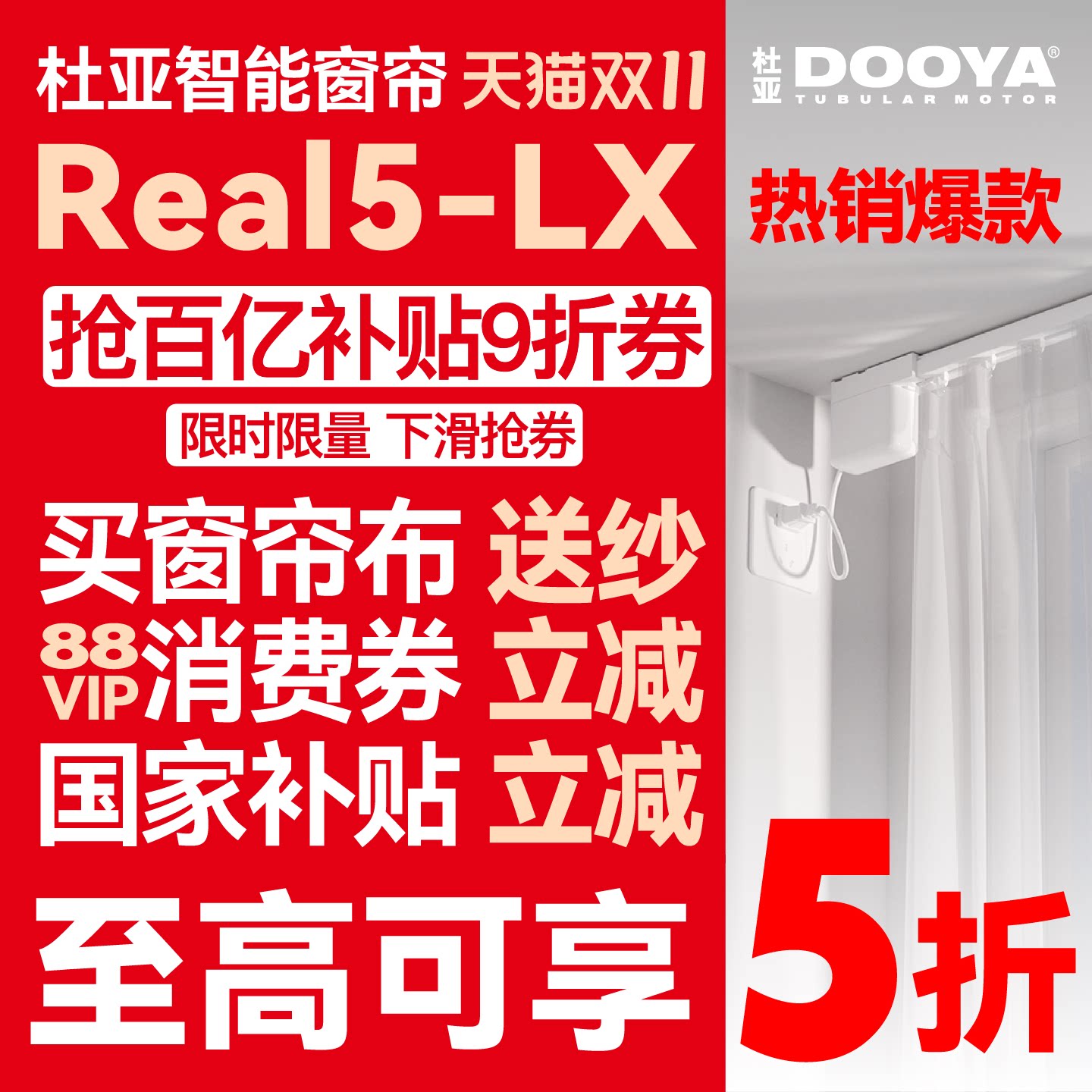 杜亚电动窗帘轨道智能全自动静音隐藏小电机离线语音控制无需网络