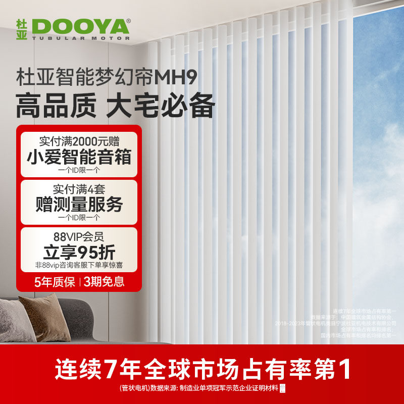 杜亚品质拉满的超静音梦幻帘图片