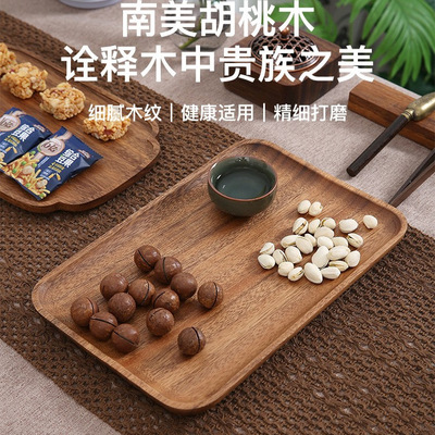 木质果盘家用中国风胡桃木糕点盘