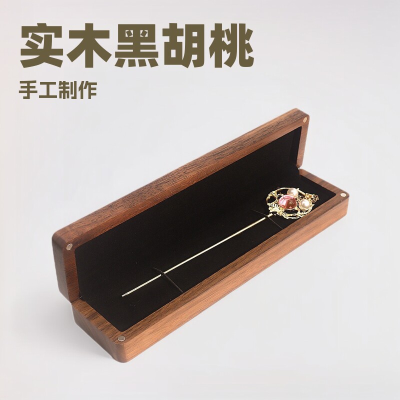 首饰包装盒简约发簪l礼品手链盒