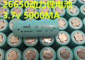 原装 大动力大容量5000Am手电4.2v 拆机大容量26650锂电池电池3.7v