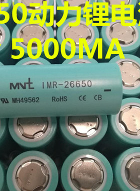 原装拆机大容量26650锂电池电池3.7v 大动力大容量5000Am手电4.2v