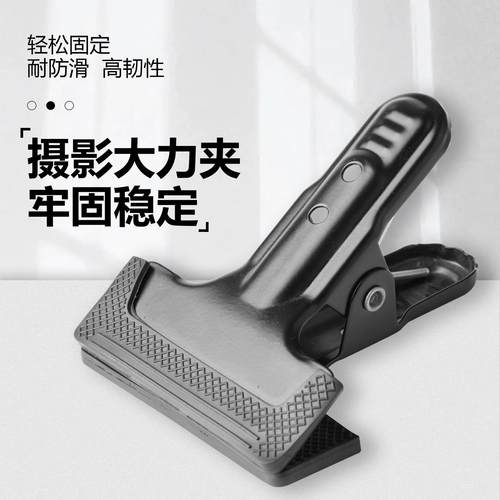 摄影大力夹子棚背景架布金属固定