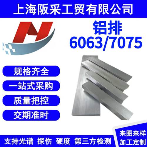 铝合金 铝排铝条铝合金排铝板6061/6063铝合金板铝材扁材定制加工