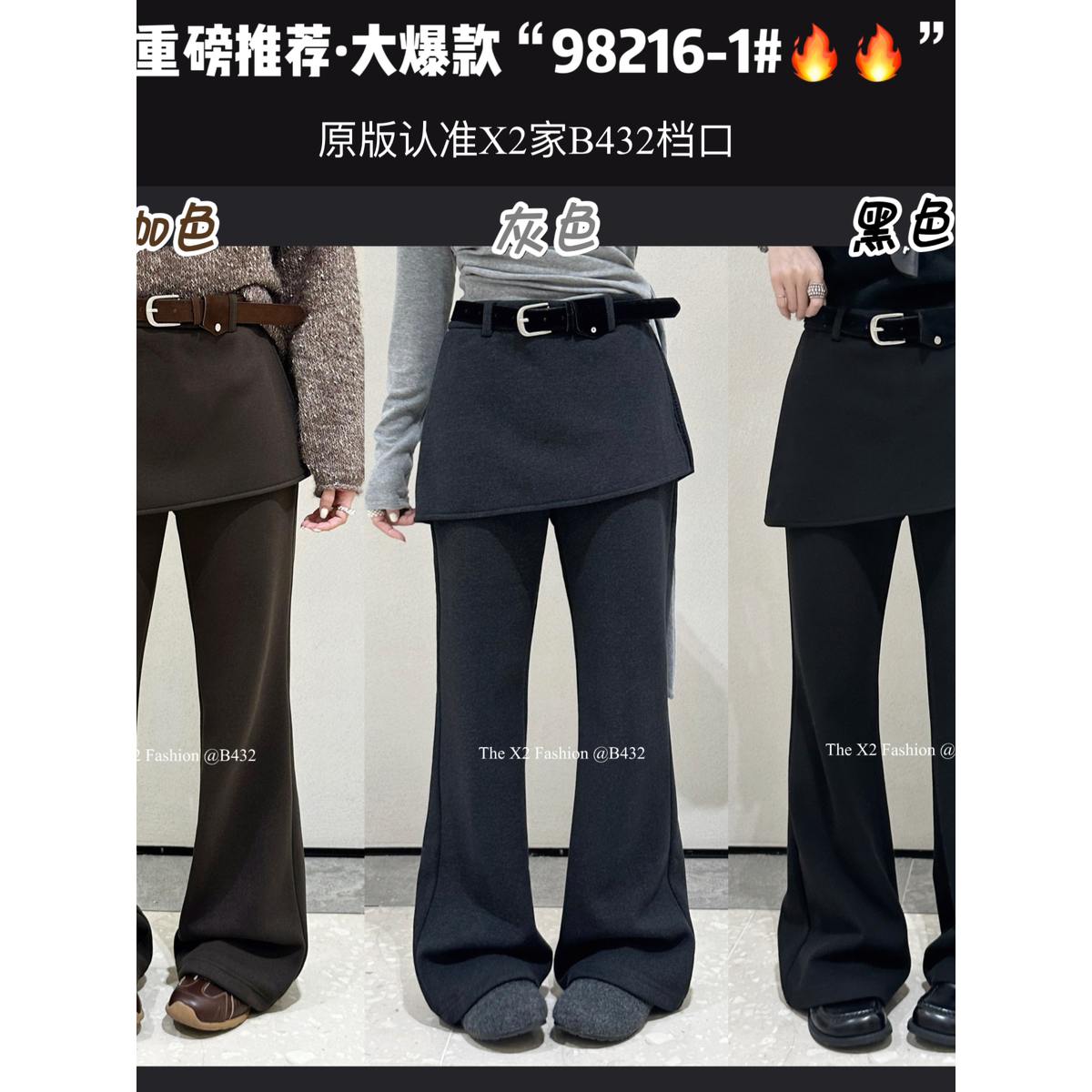 拼接屁帘仿羊绒加绒微喇裤女