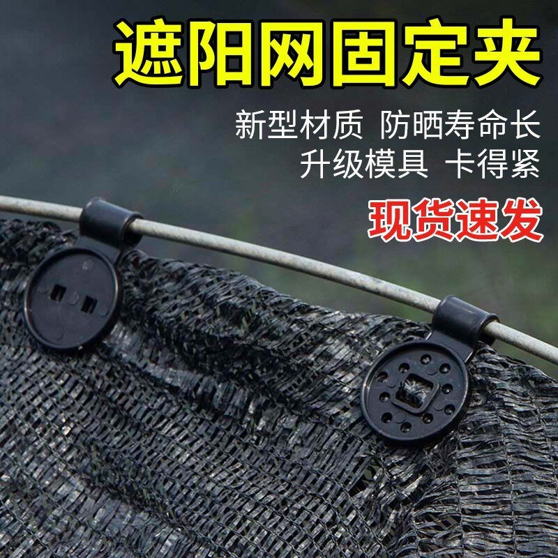 遮阳网卡扣网夹固定夹防晒大棚夹网配件固定扣圆形夹子神器新型