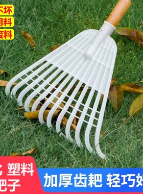 晒稻谷塑料耙子农具农用工具大全推板晒粮食搂草耙加厚推雪铲钢化