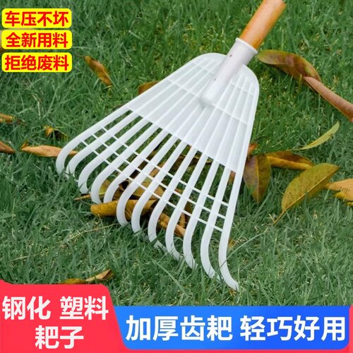 晒稻谷塑料耙子农具农用工具大全推板晒粮食搂草耙加厚推雪铲钢化