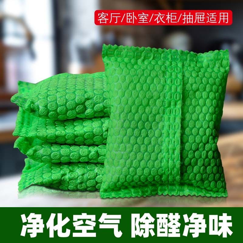 活性炭包新房甲醛装修除味除甲醛竹炭包家用去异味去甲醛新房家用