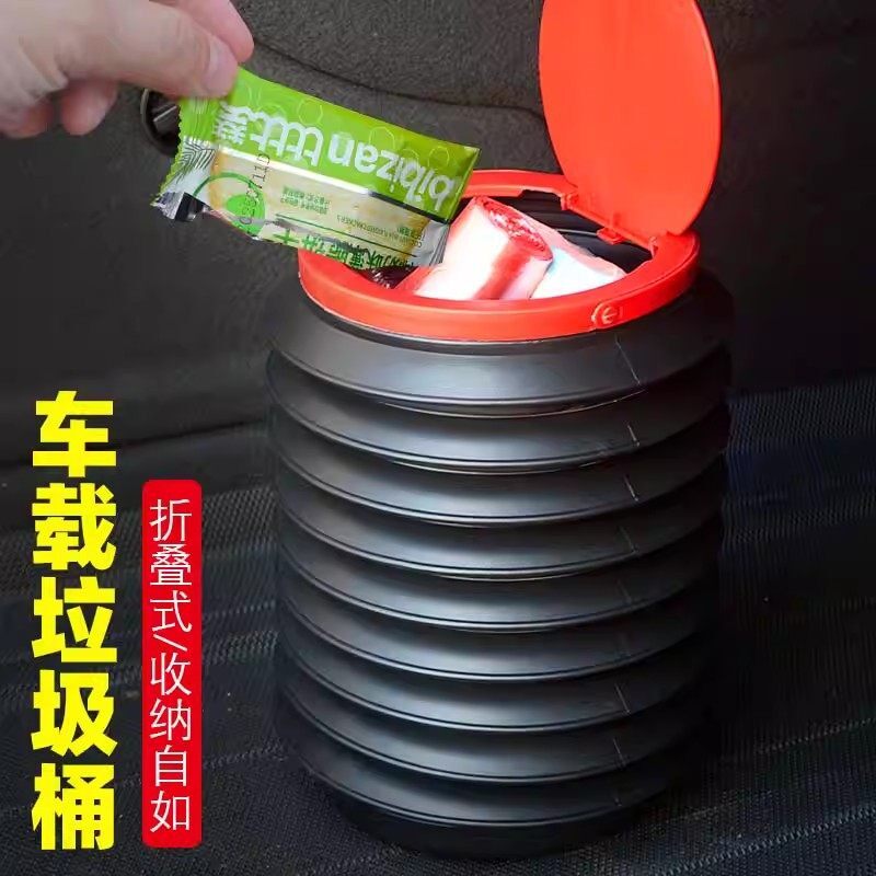 车载垃圾桶多功能汽车内可折叠车用伸缩收缩桶车上置物收纳装饰品