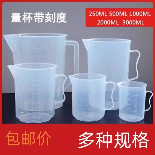 家用厨房烘焙食品级小计量杯带刻度塑料大容量商用量水杯子5000ml
