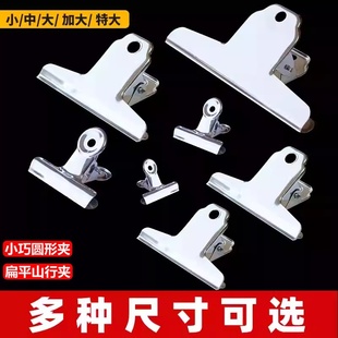 多种尺寸夹子文具固定整理夹不锈钢铁票据夹多功能大画板夹小文件