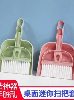 仓鼠扫把套装小簸箕清理木屑金丝熊刺猬豚鼠兔子龙猫笼舍清洁工具