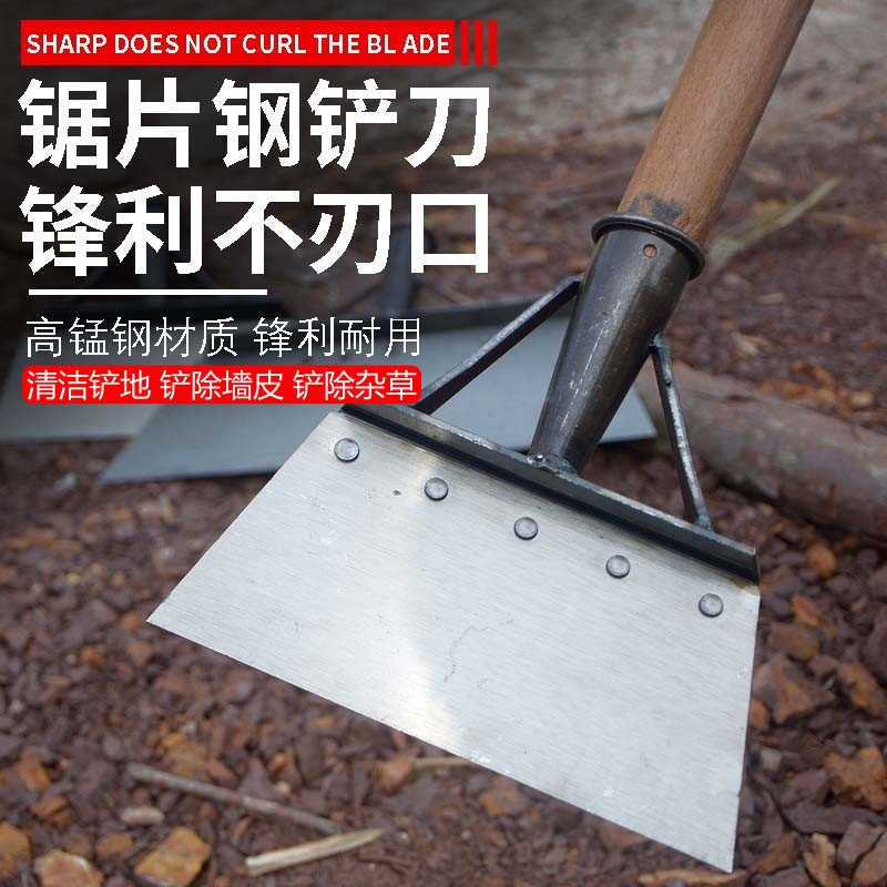 清洁铲子免磨锰钢加厚大号平铲冰铲刀鸡屎铲畜牧养殖清猪粪墙皮铲