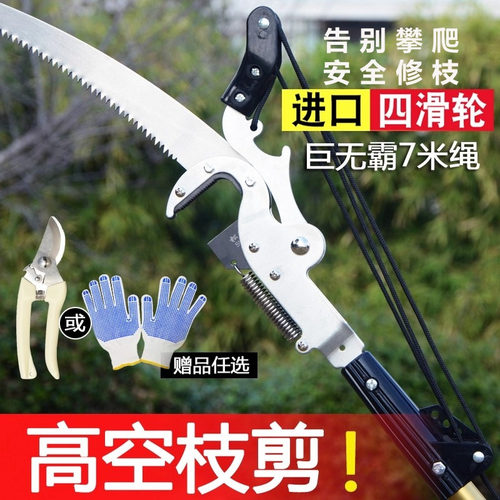 进口高枝剪修树枝剪刀园林