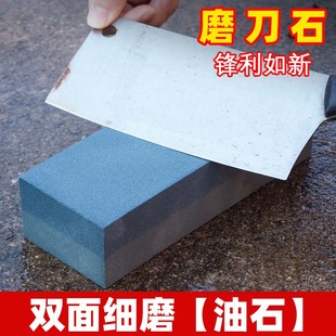 大号双面粗细磨刀石 磨刀器家用菜刀开刃天然包邮油石条磨石磨