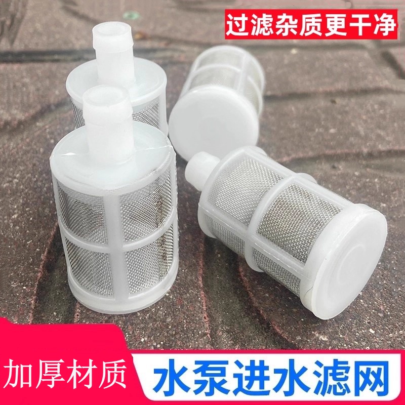 内滤网电动喷雾器配件吸水过滤