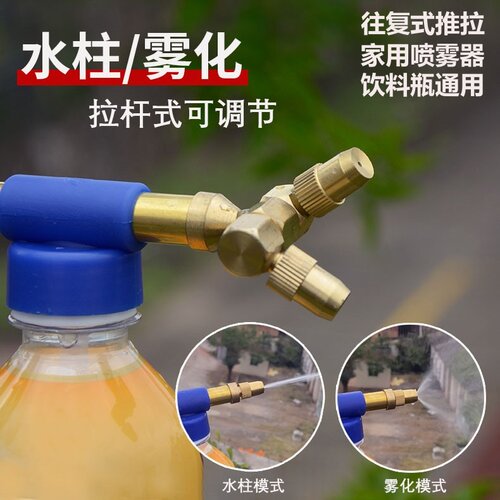 饮料瓶浇花往复式手动清洁喷壶