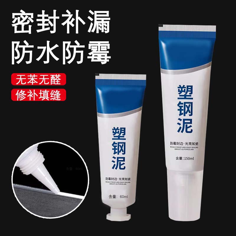 厨卫封边耐脏污易擦洗